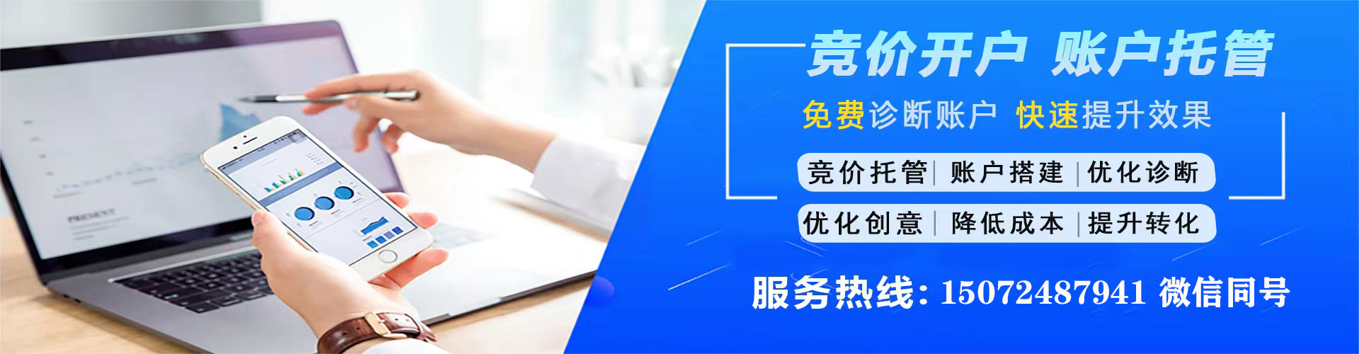 建平百度竞价排名